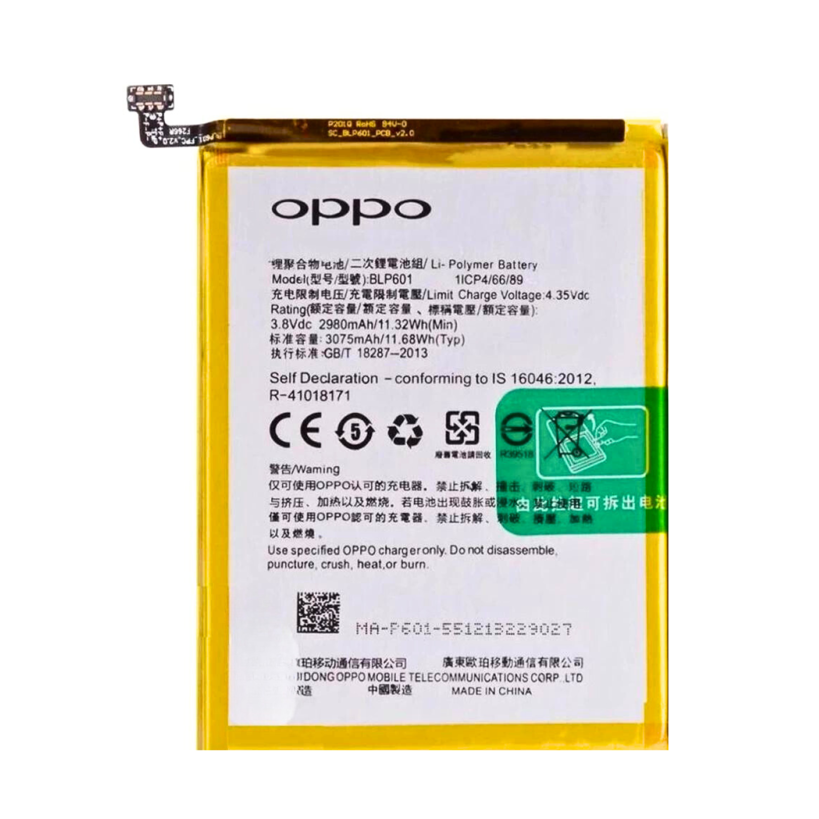 OPPO MOBILE BATTERY (OPPO F1S) [BT F1S-4]